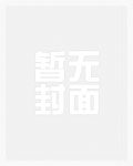 快穿之靡靡之音